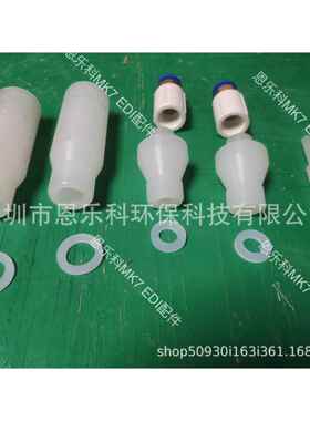 SUEZ GE EDI MK7 配件接头E-CELL 3X
