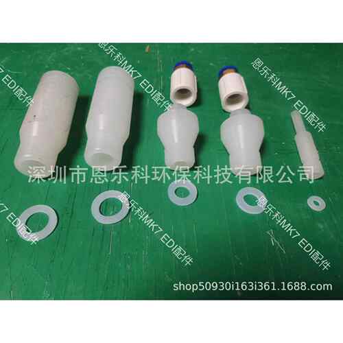 SUEZ GE EDI MK7 配件接头E-CELL 3X