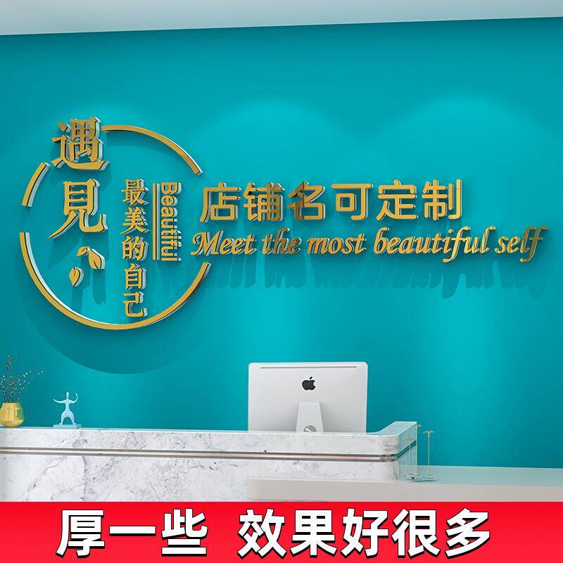 服装美甲纹绣美发理髲店Logo墙logo美容院背景墙面吧台装饰墙贴画