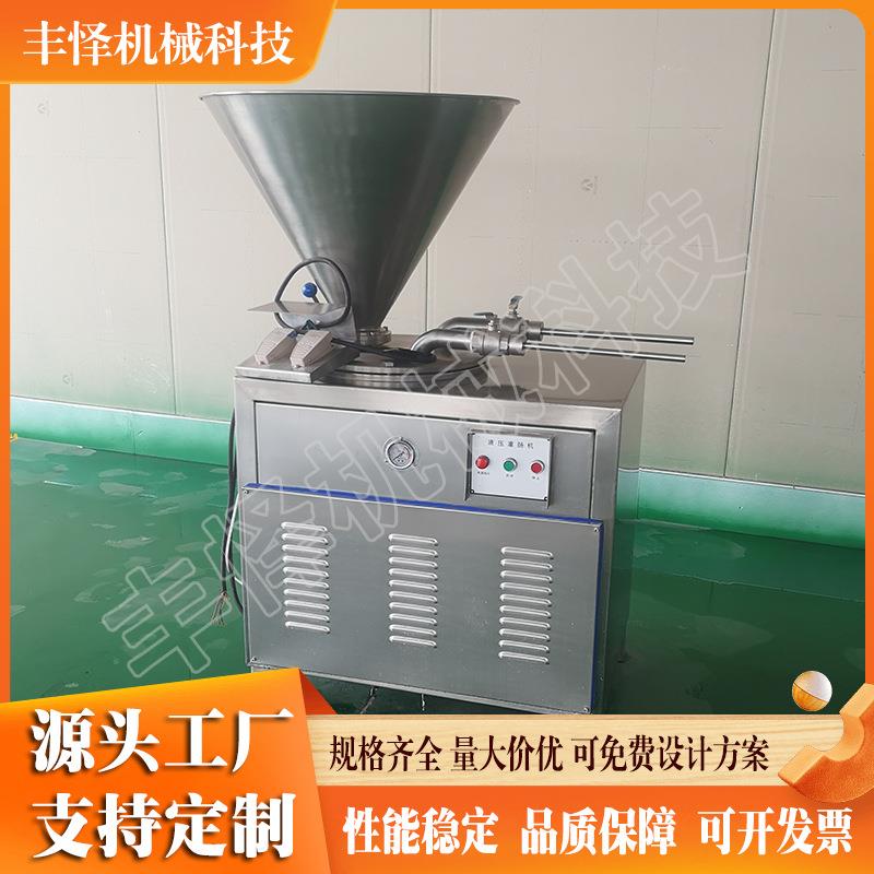 松花肠液压灌肠机不锈钢鳕鱼肠灌肠机设备火腿肠全自动灌肠机
