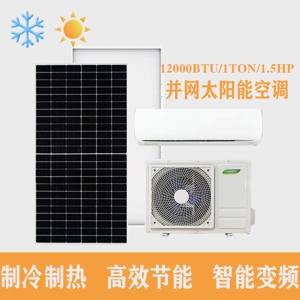 ACDC壁挂太阳能空调家用制冷制热12000/18000/24000btu热销中东非