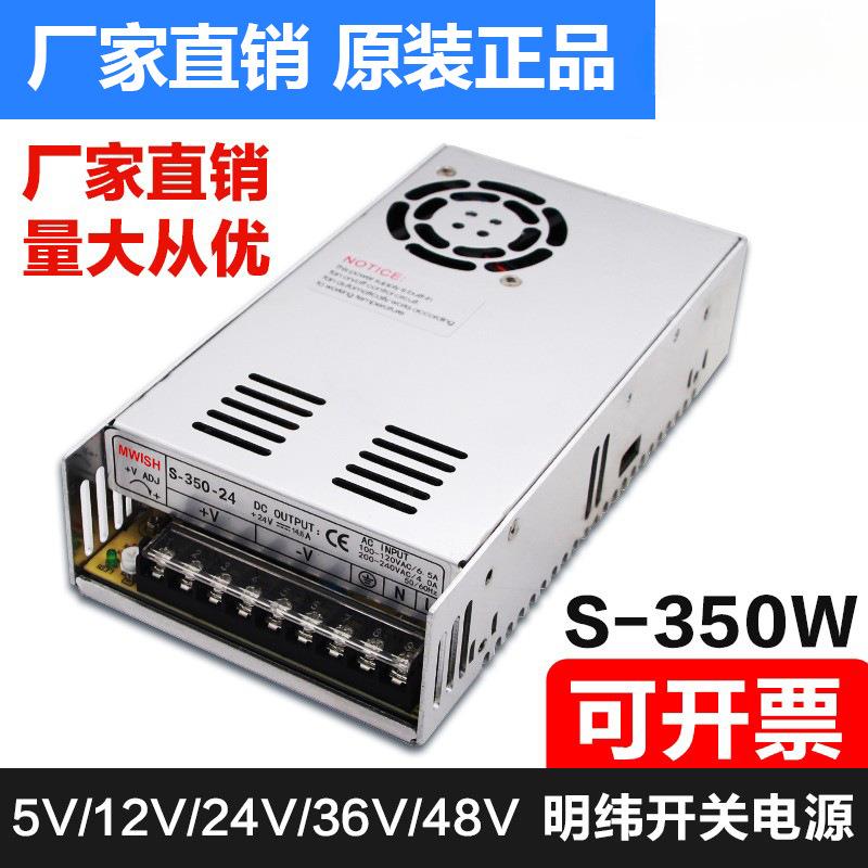 明纬NES/S-350W400-24v15a工业5V监控12v变压器直流开关电源盒48v
