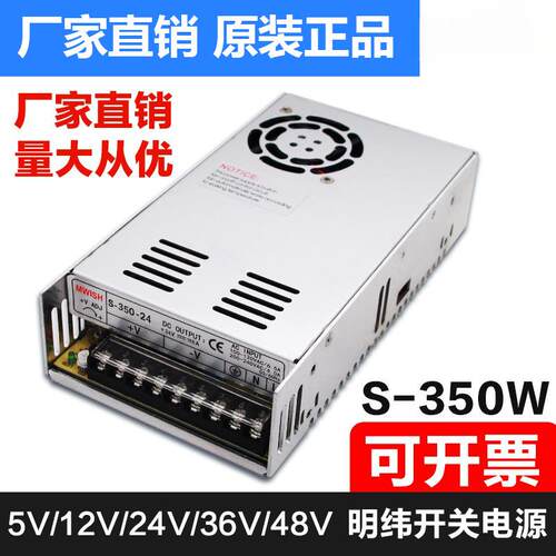 明纬NES/S-350W400-24v15a工业5V监控12v变压器直流开关电源盒48v