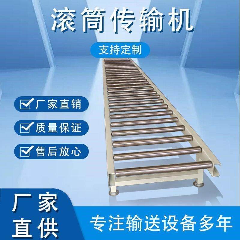 滚筒输送机动力滚筒输送机生产流水线托辊式传送带滚筒镀锌,基础建材,隔音仓/静音仓,淘宝优惠券,粉丝福利购,淘宝优惠卷