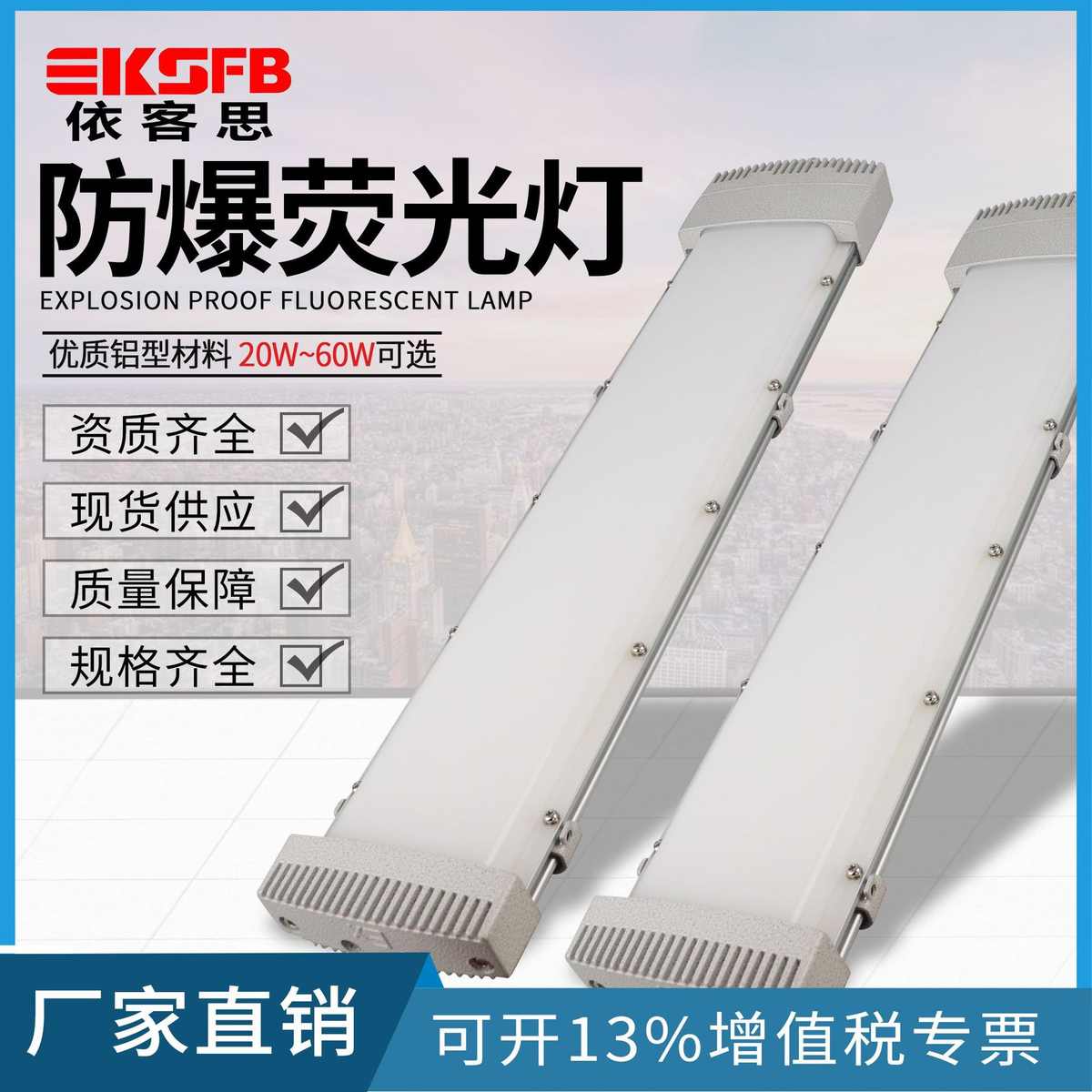 BPY-20W40W隔爆型应急荧光灯60W单双管防爆灯1米LED防爆荧光灯