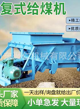 往复式给煤机给料均匀快速矿用新型规格齐全K型往复给煤机
