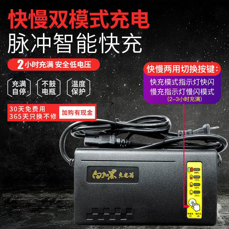 江珂电动车充电器/白加黑快速充电器 铅酸和石墨烯电池组专用