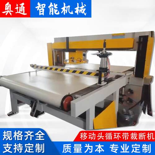 移动头循环带裁断机海绵珍珠棉皮革布料吸塑精密四柱下料机