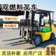 LPG液化石油气双燃料内燃叉车柴油叉车四轮座驾式 卸燃油叉车 装