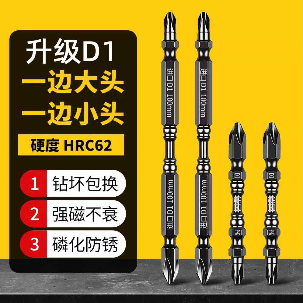 德国品质电动螺丝刀批头