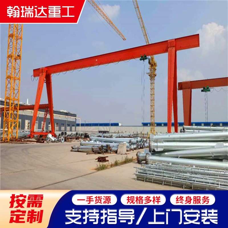 定制龙门吊起重机厂家花架龙门吊电动遥控室外大吨位20吨龙门吊