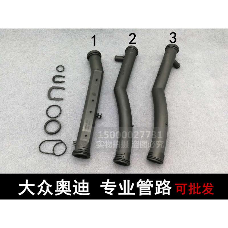 大众新帕萨特途安迈腾速腾波罗朗逸宝来节温器连接胶木塑料水管