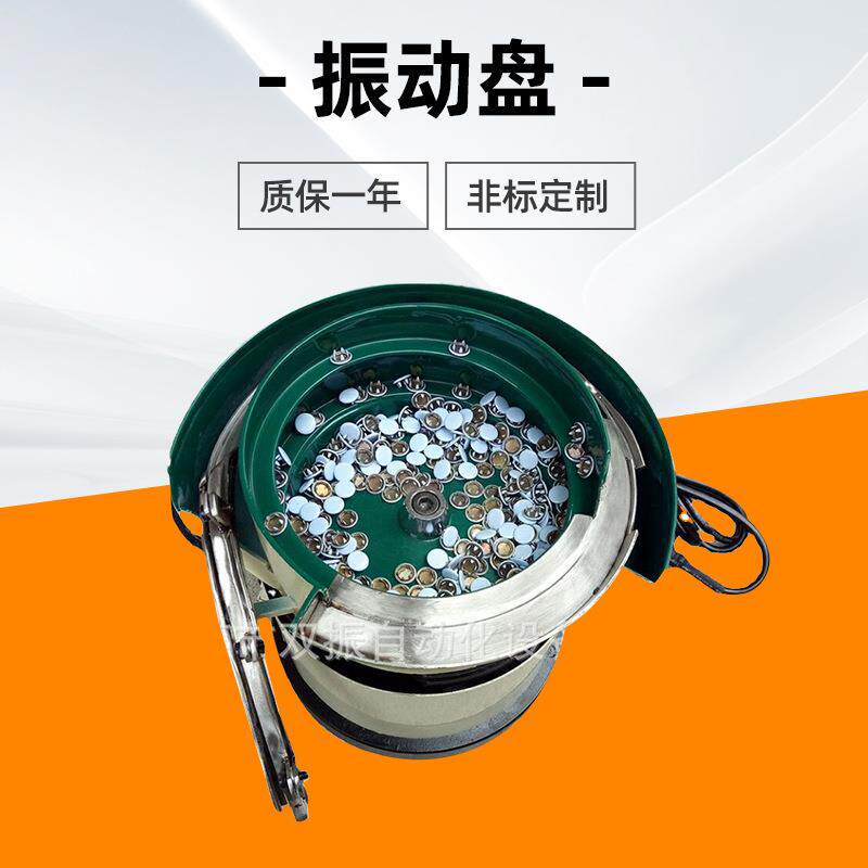 不锈钢五爪扣振动盘定 制o型胶圈纽扣振动盘五金弹簧磁力振动台