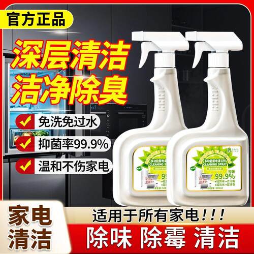 q多功能去霉斑霉菌厨房冰箱专用玻璃瓷砖厨房去油污强力清洁剂重