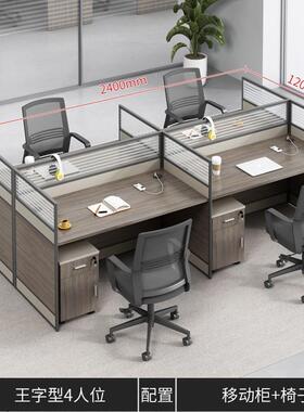 屏职员办公桌加人厚办公工位多人双面对面卡风座员工位PF-365桌室
