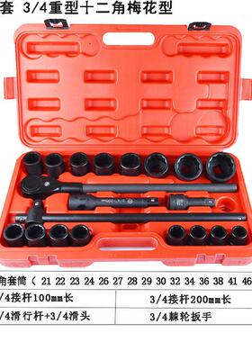 3/重型风套筒套264件套重型六55315角型十组二角梅花炮型套筒扳手