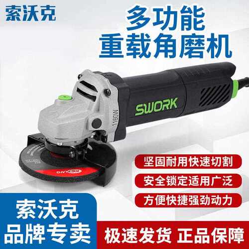 索沃克重载大功率角磨机100型切割机工业级多功能细手柄开 槽机12