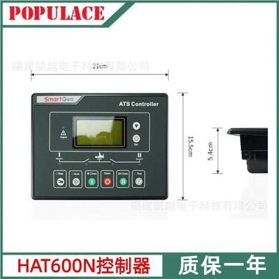 HAT600N众智控制器柴油发电机双路电源智能自启控制面板HAT600NBI