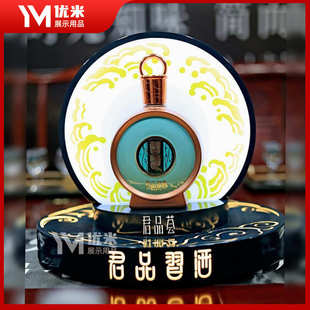 不锈钢烤漆发光可充电酒座展示架品鉴会君品轻奢复古摆台白酒酒托