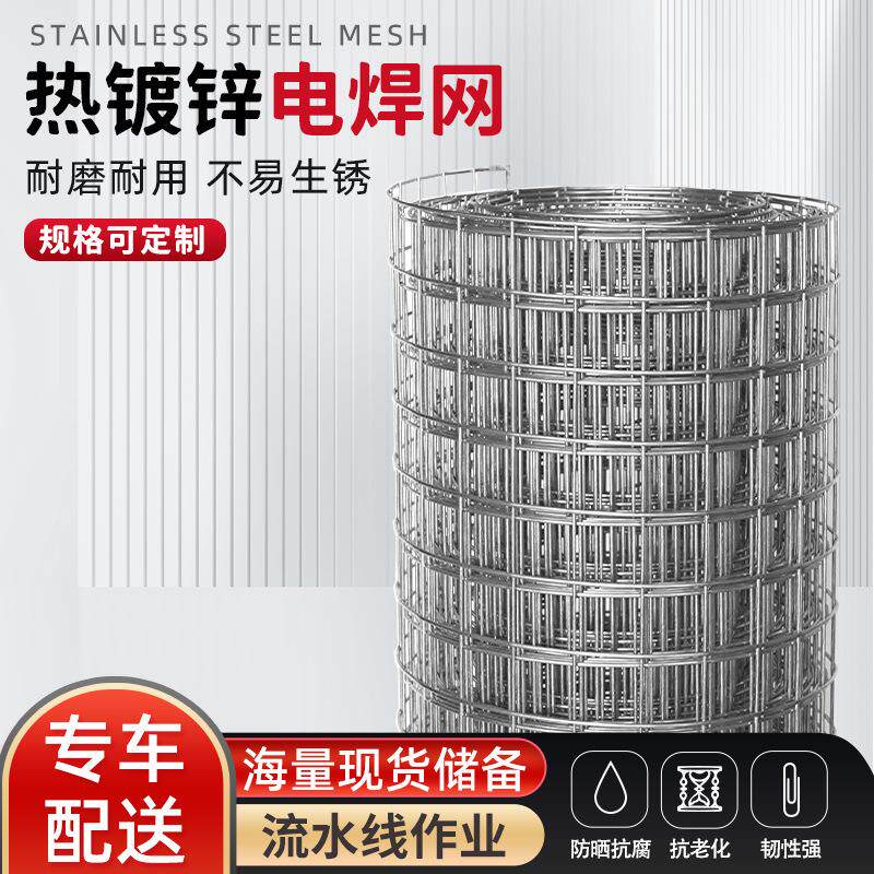 电焊网 建筑工地内外墙保暖抹灰养殖防护铁丝网 不锈钢电焊网