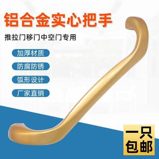 铝合金重型推拉门拉手移门大把手厨房阳台中空移门明装豪华大拉手