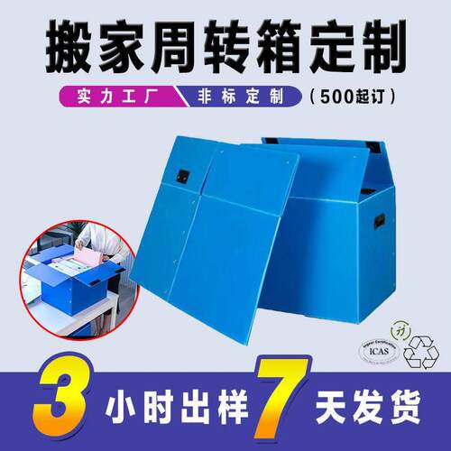 定制PP中空板周转箱可折叠钙塑箱工厂仓库打包收纳箱中空板箱定做