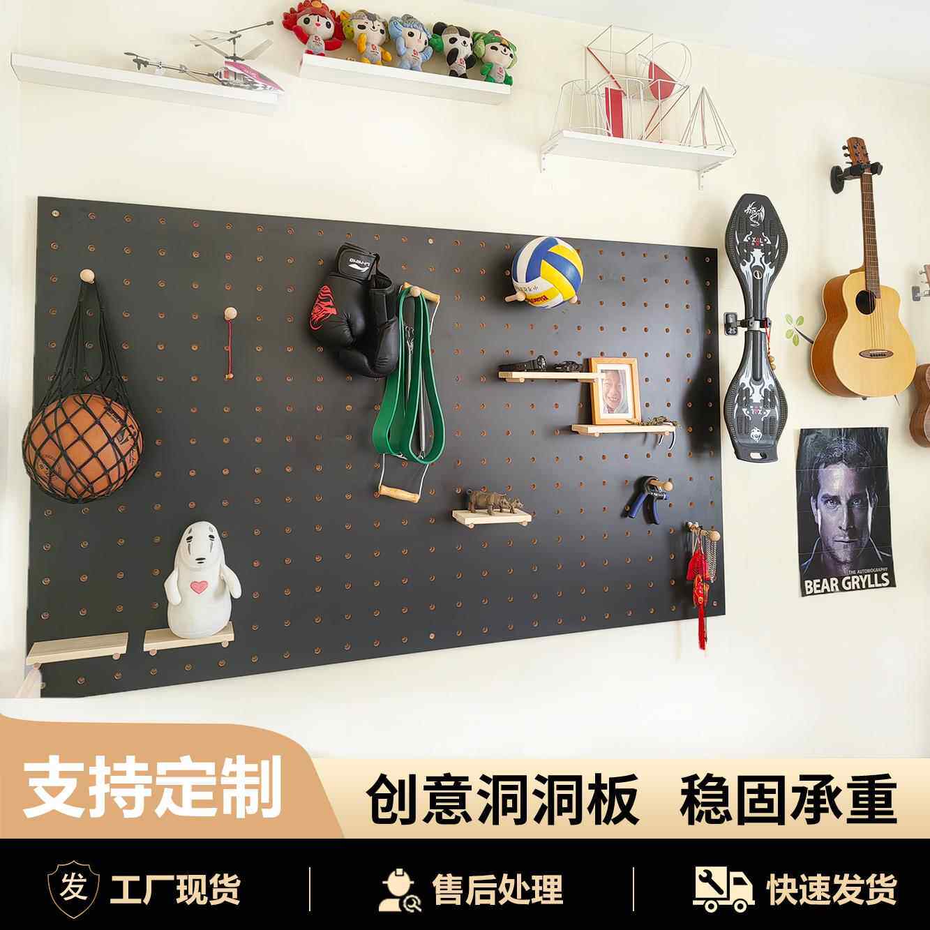 优圣美家 黑色洞洞板定制入户玄关置物架滑雪滑板自行车墙上收纳