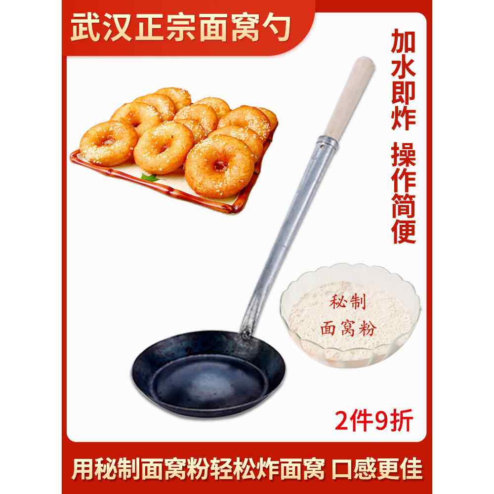 。饭团红薯饼鸡蛋油炸墩子铁勺面食小吃糍粑油粑粑提子铁模具不粘