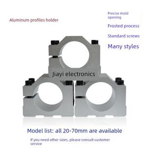 雕刻机主轴电机夹具48 64mm固定座