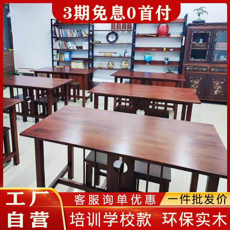 定制新中式实木国学桌幼儿园小学生书法桌子仿古练字桌毛笔培训班
