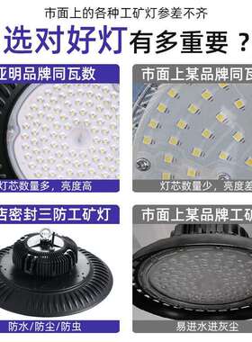 led工矿灯厂房灯体育馆仓库工厂UFO高亮飞碟灯庭院车间照明吊顶灯