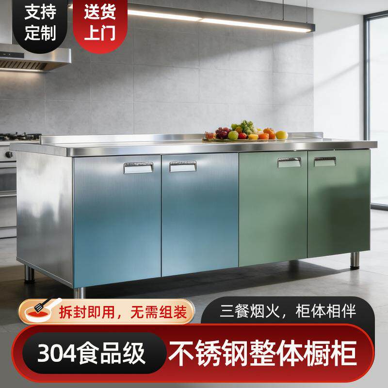 304不锈钢台面家用厨房灶台餐边柜橱柜拉篮厨柜门橱柜门现代简约