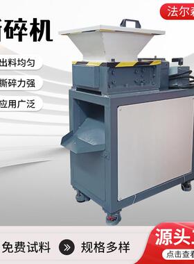 小型餐厨垃圾撕碎机塑料瓶易拉罐破碎机边角料实验室双轴撕碎机相