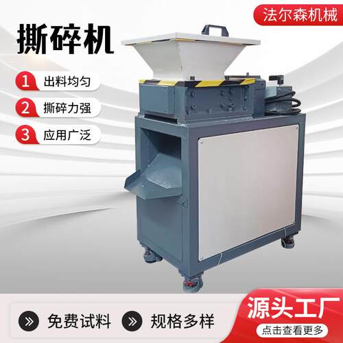 小型餐厨垃圾撕碎机塑料瓶易拉罐破碎机边角料实验室双轴撕碎机相