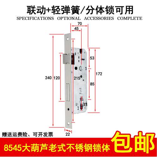 8545老式经典加厚不锈钢锁体长240 轻弹簧联动功能木门整套房门锁