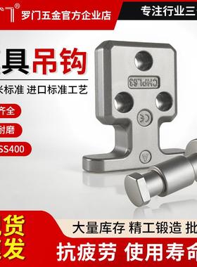 模具配件吊钩米思米标准头部加大型吊钩CHPL CHFL 铸入型起重吊棒