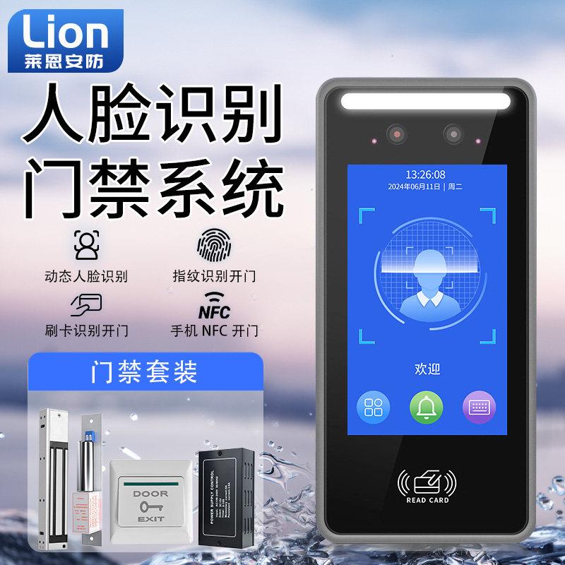 动态人脸识别门禁系统All面部智能考勤开锁磁力锁套装