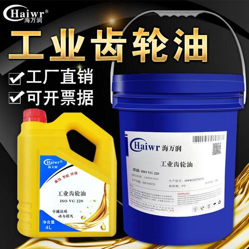 ISOVG220VG460VG150VG100VG320齿轮油减速机封边机风机轴承润滑油