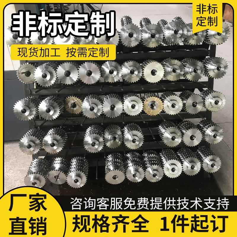 定做炼轮伞齿轮同步轮齿条齿轮炼条不锈钢炼条加工件非标异型定制
