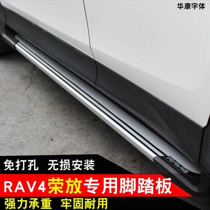 RAV4踏板 13/14/15/16/18/19款RAV4荣放脚踏板侧踏板汽车外侧踏板