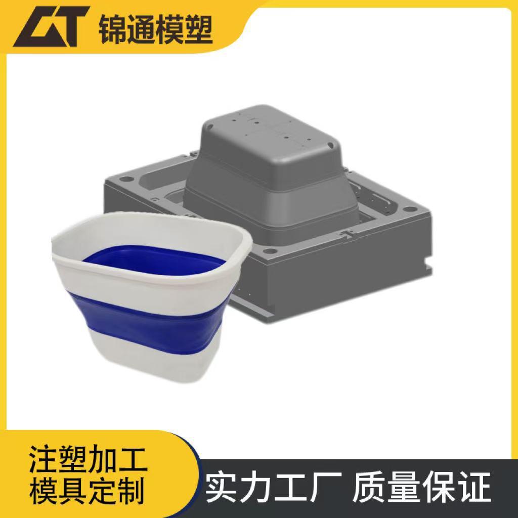 宝宝折叠塑胶洗浴模具儿童澡盆注塑日用品浴盆浴桶轻便易携
