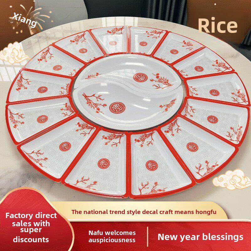 密胺彷瓷创意拼盘年夜饭团圆过年拼盘组合套装圆桌转盘家宴塑料盘