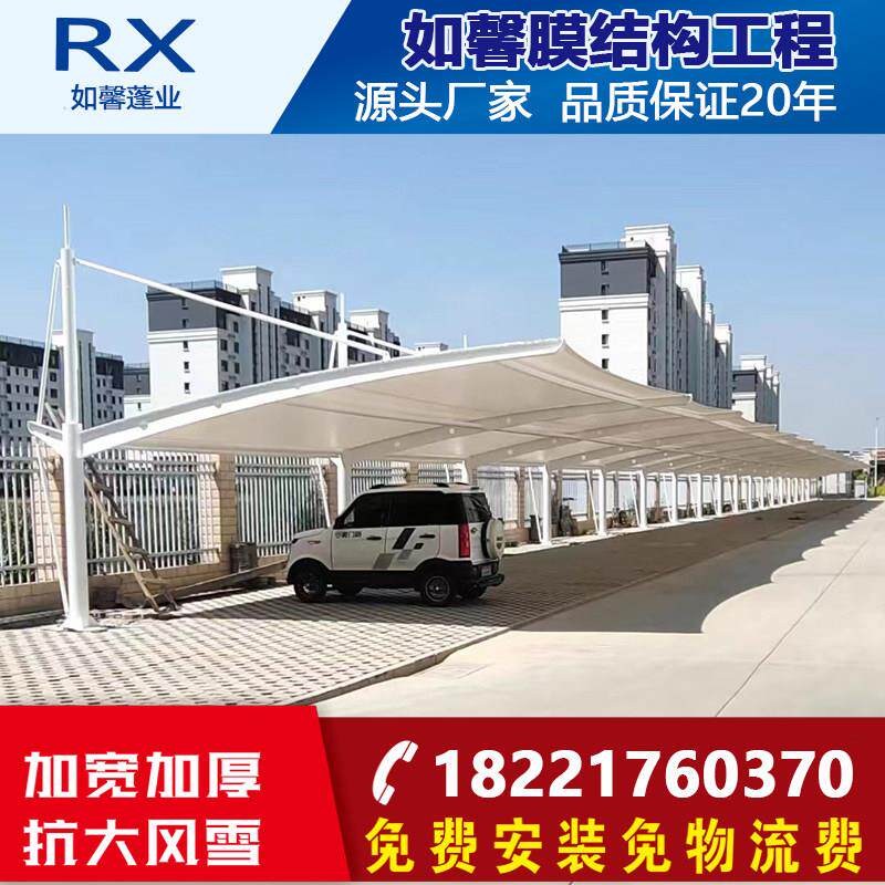 膜结构汽车停车棚户外加工设计遮阳膜材景观棚钢梁张拉膜电动车棚