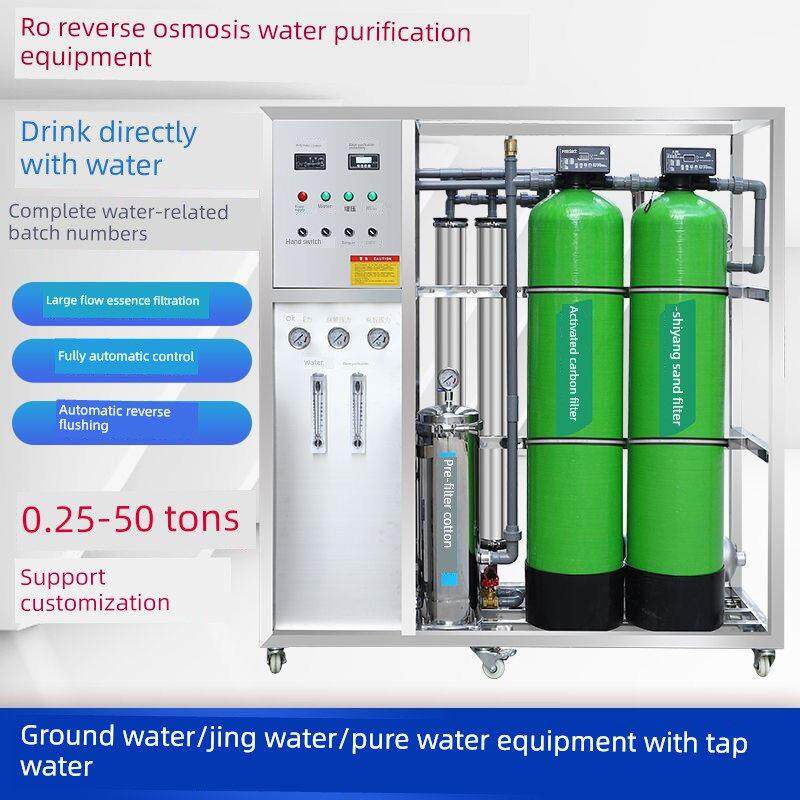大型商用净水器Ro反渗透处理软化水工业脱离子大流量直饮纯水机