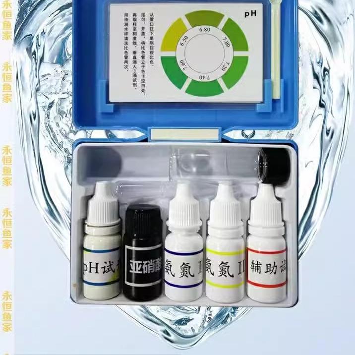 水产亚硝酸盐测试剂氨氮ph值鱼缸水质检测器水族三合一分析盒仪