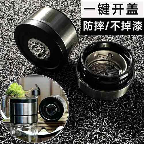 单卖防摔一键开盖杯盖按压速开式玻璃杯盖泡茶配件单双层通用耐磨
