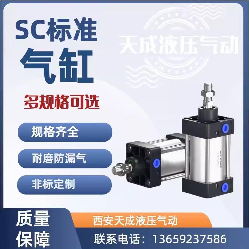 标准气缸大推力气缸SC40*150