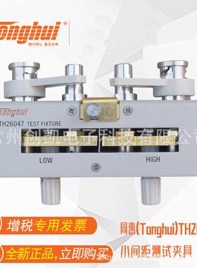 同惠(Tonghui)小间距测试夹具TH26047适用于LCR系列TH26047A