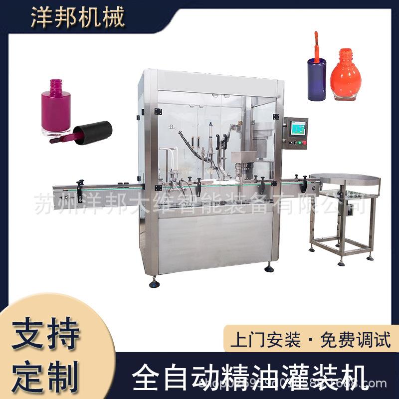 PLC控制精准灌装旋盖机眼影化妆品小瓶自动灌装加塞设备