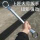 上匠大号开 口两用梅花扳手双头工具眼镜两用扳手汽修机修维修五